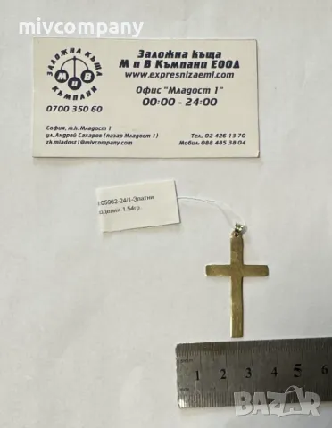 Златен кръст 1.54гр., снимка 3 - Колиета, медальони, синджири - 49826584
