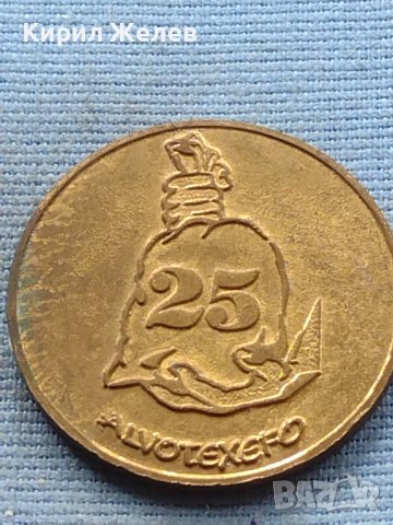 Сувенирна Монета / Жетон ALVOTEXEFO Рядка за КОЛЕКЦИОНЕРИ 39785, снимка 2 - Нумизматика и бонистика - 42739372