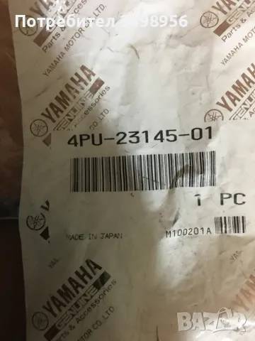 Yamaha V max 1200 семеринги предница, снимка 2 - Мотоциклети и мототехника - 48767822