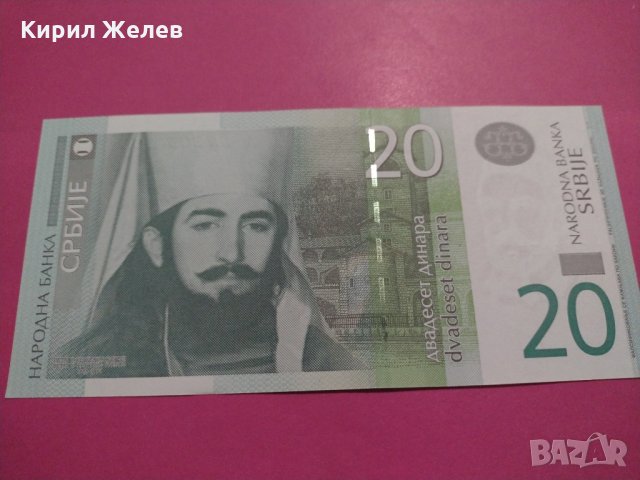 Банкнота Сърбия-15578, снимка 2 - Нумизматика и бонистика - 30534411