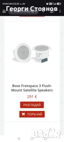 Един бас модул и две сателитки bose , снимка 2 - Тонколони - 55784089
