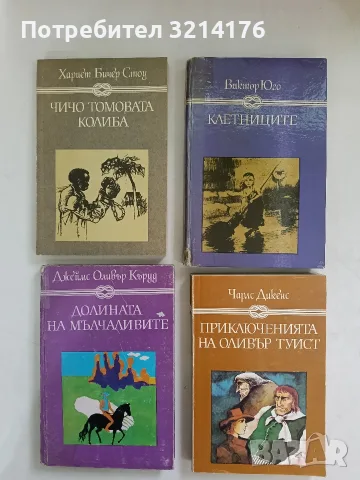 Долината на мълчаливите. Гризли - Джеймс Оливър Кърууд