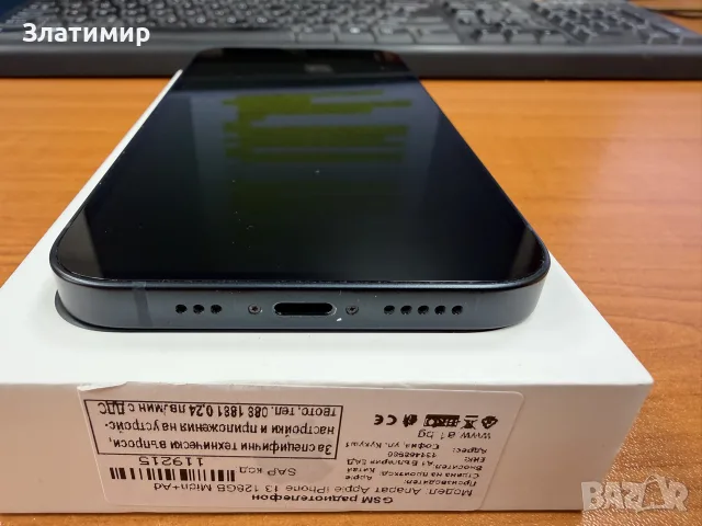 IPhone 13 128 GB, снимка 7 - Apple iPhone - 55733968