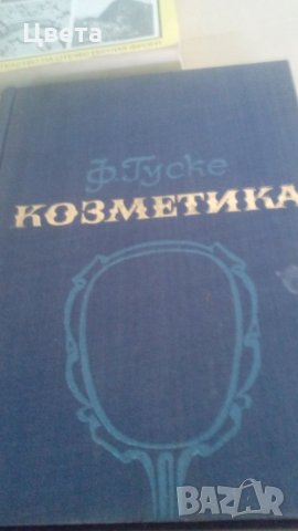 Книги, снимка 6 - Специализирана литература - 29570623