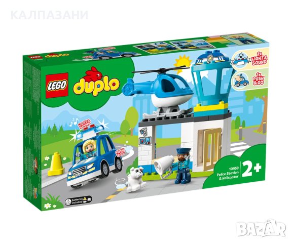 LEGO® DUPLO® Town 10959 - Полицейски участък и хеликоптер, снимка 1 - Конструктори - 40588030