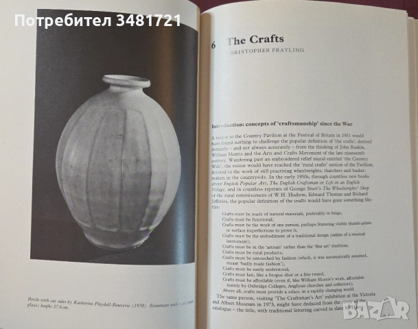 Съвременното изкуство във Великобритания / The Cambridge Guide to the Arts in Britain, снимка 12 - Енциклопедии, справочници - 54244586