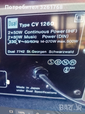 DUAL CV-1260/CT-1260, снимка 2 - Ресийвъри, усилватели, смесителни пултове - 52678613