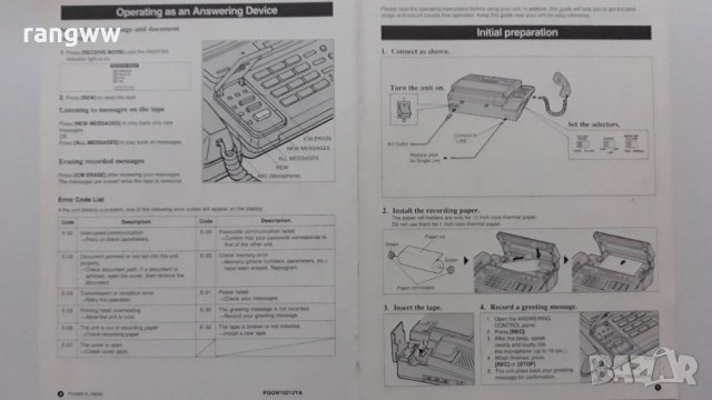 Стационарен Телефон ,  Секретар  с касета и ФАКС  , снимка 9 - Стационарни телефони и факсове - 34948219