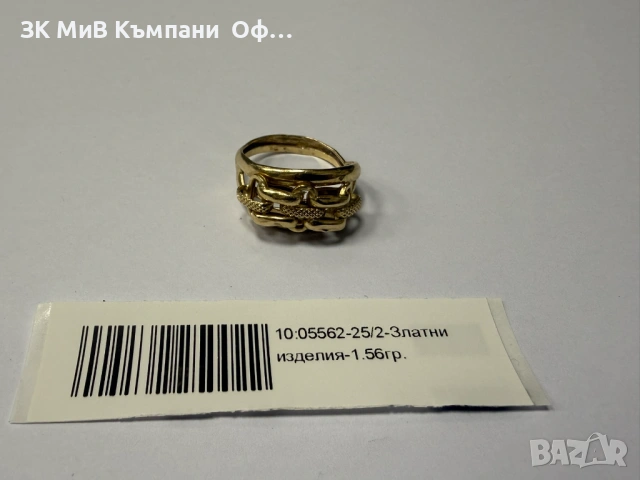 Златен дамски пръстен - 1.56гр. - 14К