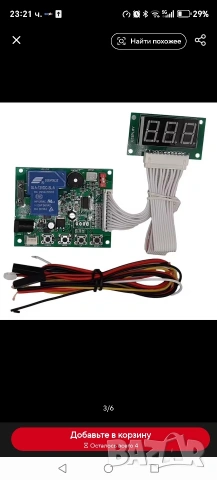 платка за машина на самообслужване., снимка 3 - Други машини и части - 53192495