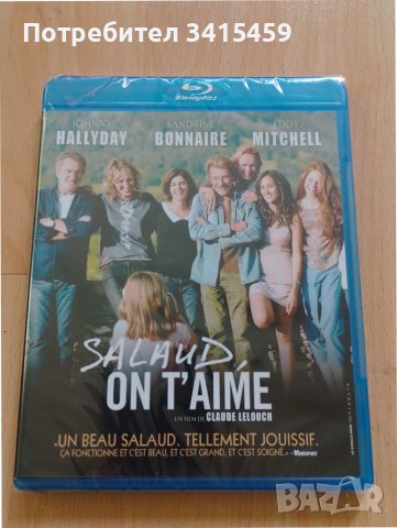 Salaud on t'aime Blu-ray блу рей нов запечатан диск , снимка 1 - Blu-Ray филми - 38933668