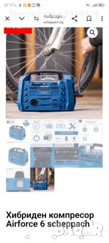 компресор за кола , снимка 2 - Друга електроника - 49118138