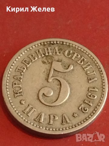 Четири монети стари редки Кралство Сърбия, Германия за КОЛЕКЦИОНЕРИ 36585, снимка 6 - Нумизматика и бонистика - 44350553