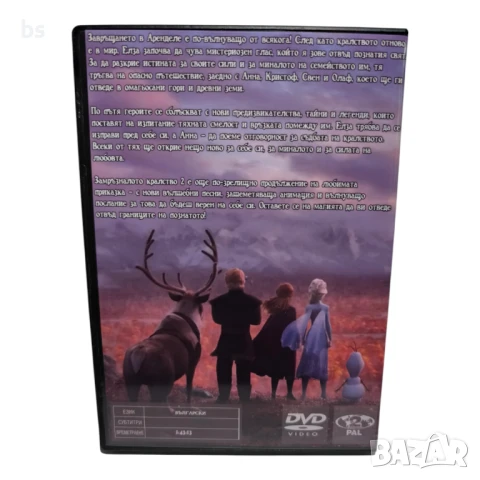 Замръзналото кралство 2 DVD -R с бг дублаж , снимка 2 - DVD филми - 51137518