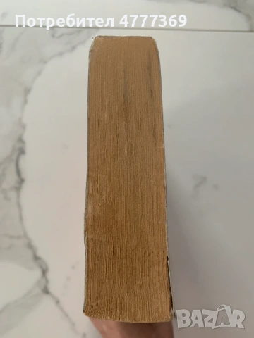 Щамът на Юда - Джеймс Ролинс, снимка 7 - Художествена литература - 53973038