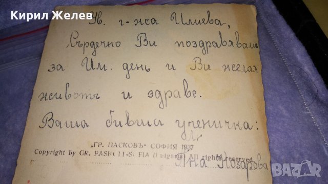 1937г. БУРГАС КЪТ от МОРСКАТА ГРАДИНА Фото ГРИГОР ПАСКОВ Стара ГРАДСКА ПОЩЕНСКА КАРТИЧКА РЯДКА 15234, снимка 10 - Филателия - 38724863