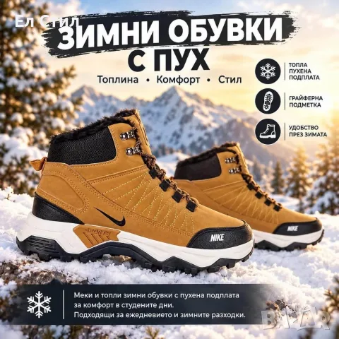 ❤️Мъжки зимни боти , 45 € 
