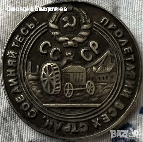 50 копейки СССР 1929