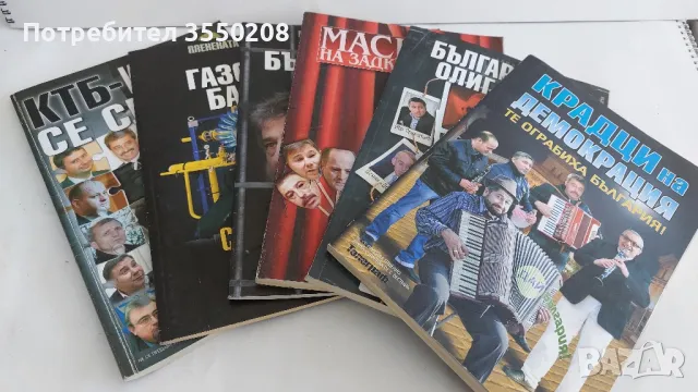 Поредица на в-к Телеграф, снимка 2 - Други - 50080872