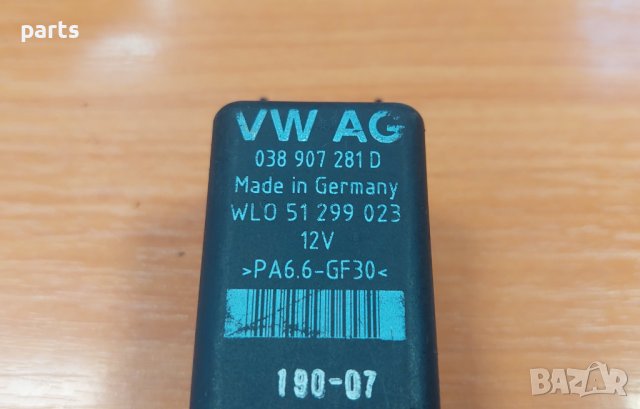 Реле Подгревни Свещи VW Голф 5 - 6 - Туаран - Туарег - Ауди А3 8P - A4 B6 N, снимка 4 - Части - 39784296
