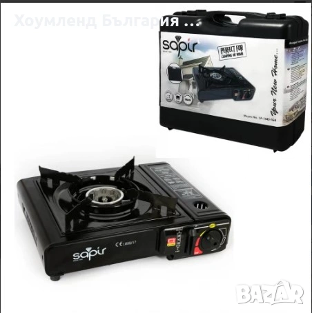 Преносим газов котлон в куфар + ПОДАРЪК ФЛАКОН с ГАЗ