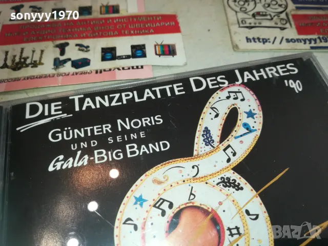 GUNTER NORIS CD-MADE IN WEST GERMANY 0111241624, снимка 4 - CD дискове - 47803803