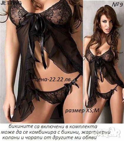 Еротична секси нощница