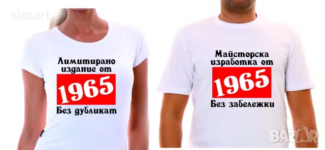 Тениска за рожден ден