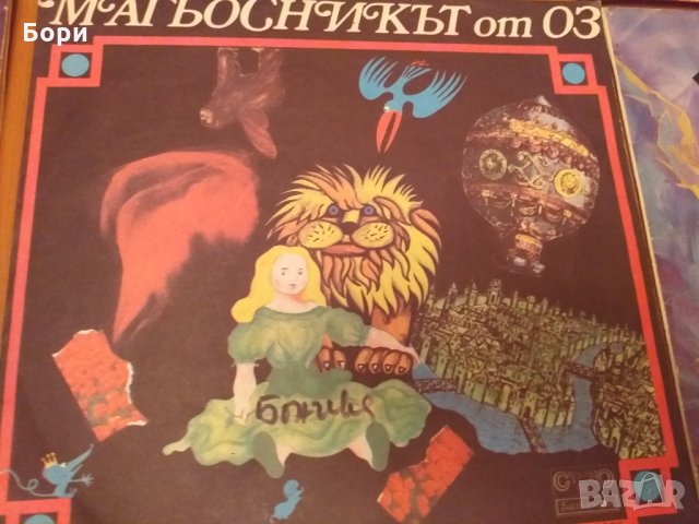 Детски грамофонни плочи 8, снимка 9 - Приказки за слушане - 31557805