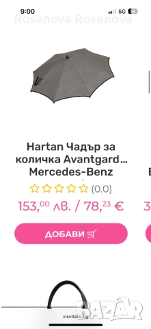 Бебешка количка Мерцедес - hartan Mercedes , снимка 4 - За бебешки колички - 52151662