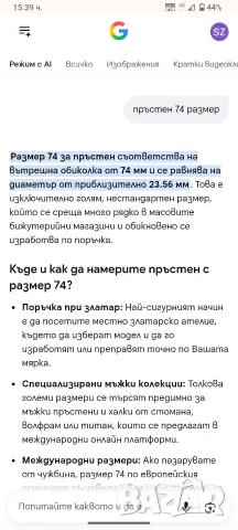 Халка, годежен пръстен за мъж , снимка 6 - Пръстени - 52104723