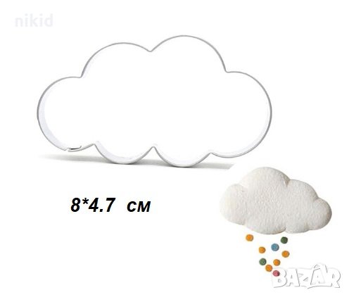 облак Облаче метална форма резец за тесто сладки бисквитки бисквити мъфини кексчета фондан