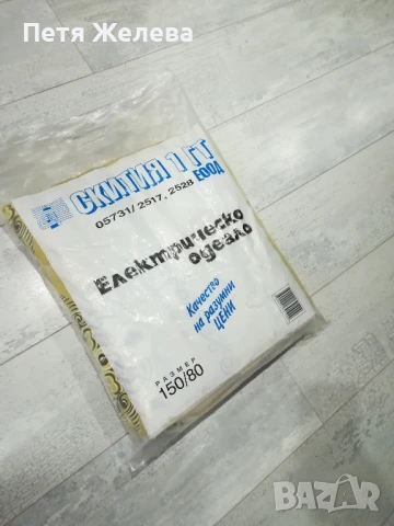 Електрическо одеало 150/80см(българско)-50w, снимка 3 - Олекотени завивки и одеяла - 50724809