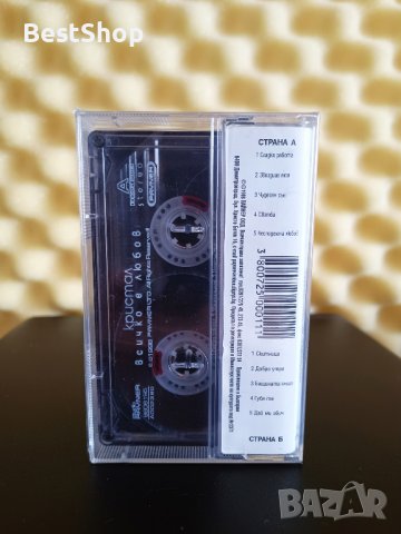 Тони Дачева и Оркестър Кристал - Всичко е любов, снимка 2 - Аудио касети - 22670079