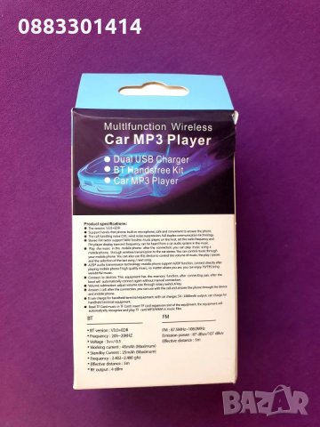 Трансмитер за автомобил MP3 Wireless