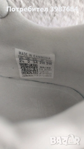 Детски маратонки размер EUR 34 , снимка 5 - Детски маратонки - 54345992