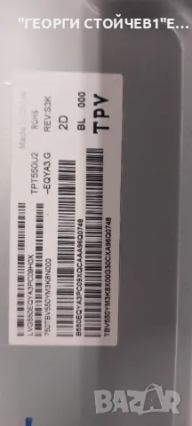 55PUS7354-12  715GA006-M0E-B00-005K  715GA018-P01-001-003M  TPT550U2-EQYA3.G REV:S3K  6870C-0769A LB, снимка 8 - Части и Платки - 47751750