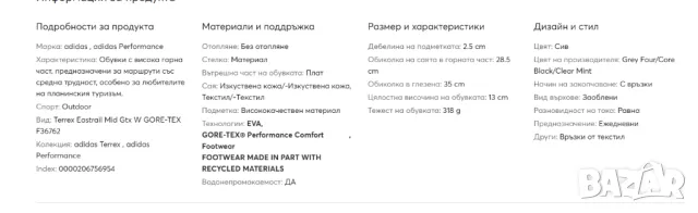 Водоустойчиви маратонки ​Adidas Terrex Eastrail GTX MID номер 39 ,5-40 туристически обувки  GORE-TEX, снимка 7 - Маратонки - 49455831