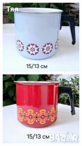 Емайлирани големи канчета