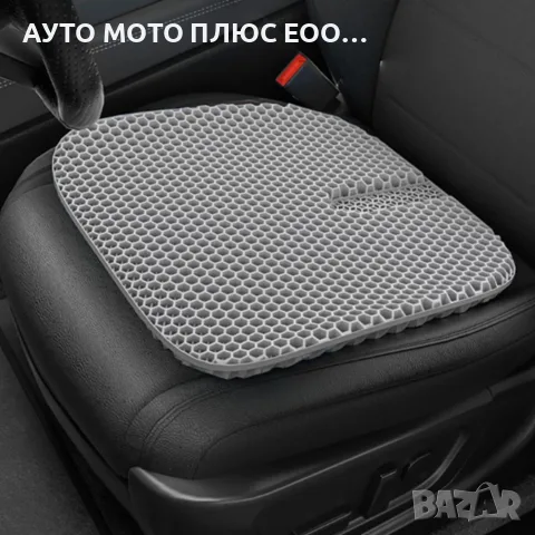 Ергономична гел подложка за седалка, тип „пчелна пита“ - 43х40/Сива