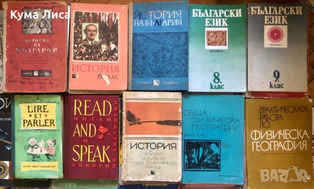 Учебници и помагала от соца и 90те, снимка 5 - Учебници, учебни тетрадки - 51343758