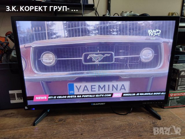 Телевизор Blaupunkt HD LED TV 32"/1480, (81 см), снимка 5 - Телевизори - 42139653