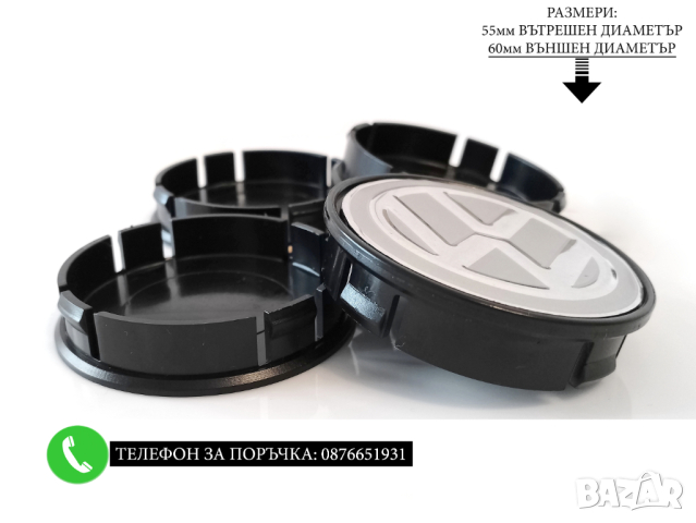 Капачки За Джанти 55/60мм / за Volkswagen VW / сиви декоративни тапи за централен отвор