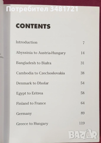 Справочник - военните униформи на 20ти век / 20th Century Military Uniforms, снимка 2 - Енциклопедии, справочници - 54245089