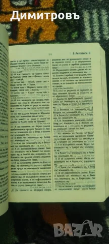 Продавам нова Библия Издателство Верен с препратки и паралелни пасажи! Шесто ревизирано издание., снимка 7 - Специализирана литература - 55742330