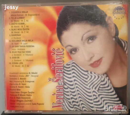 Verica Serifovic - Колекция дискове, снимка 9 - CD дискове - 53396154
