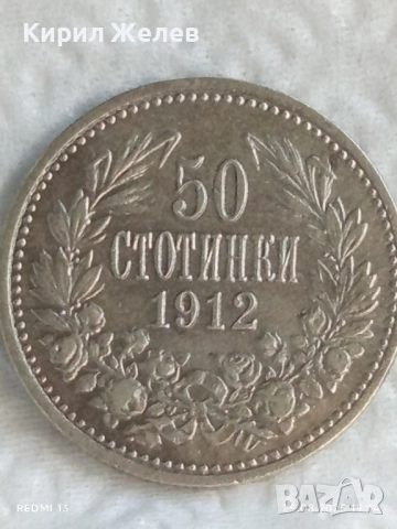 Сребърна монета 50 стотинки 1912г. Царство България Цар Фердинанд първи 34880, снимка 4 - Нумизматика и бонистика - 51487264