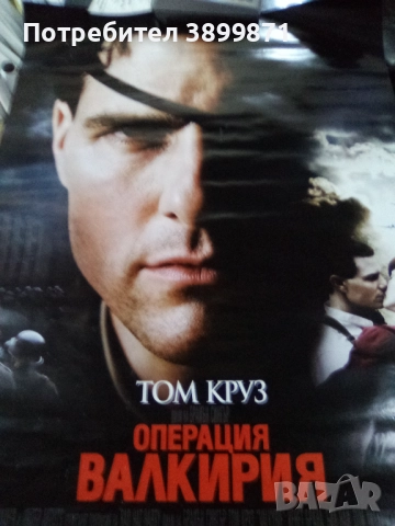 Продавам плакати цена 10 лева, снимка 13 - DVD филми - 52171025