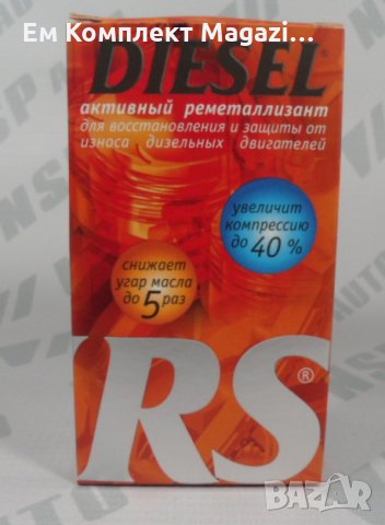 Добавка Ресурс дизелови автомобили висока ефективност Продва Ем Комплект Дружба