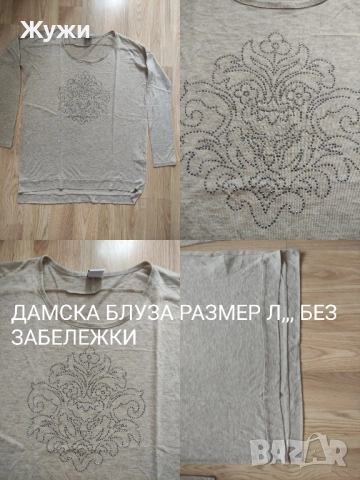 ДАМСКИ ДРЕХИ, снимка 6 - Къмпинг осветление - 46951048